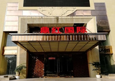 茂南商务KTV少爷哪家最开放-鼎红国际KTV消费价格玩乐点评